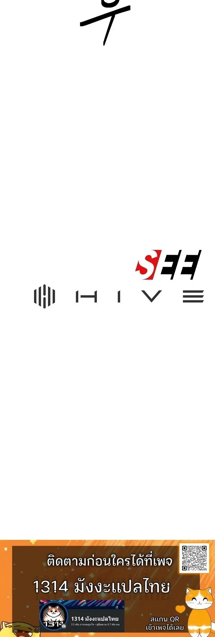 The Mad Dog of the Duke’s Estate ตอนที่ 12 page 12