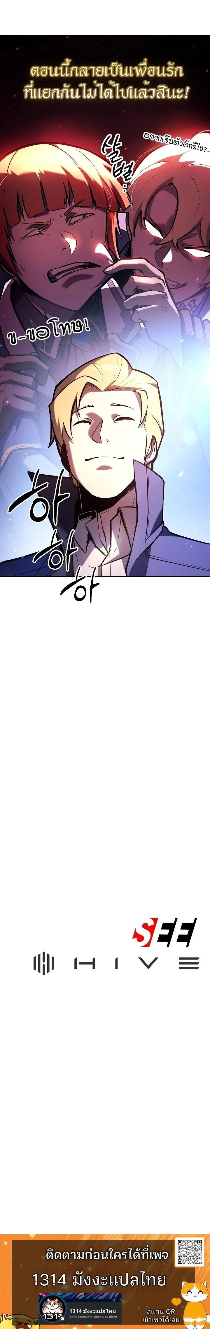 The Mad Dog of the Duke’s Estate ตอนที่ 13 page 12