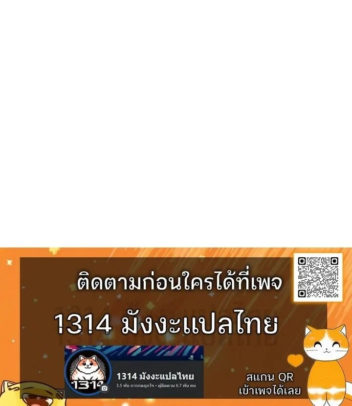 The Mad Dog of the Duke’s Estate ตอนที่ 14 page 12