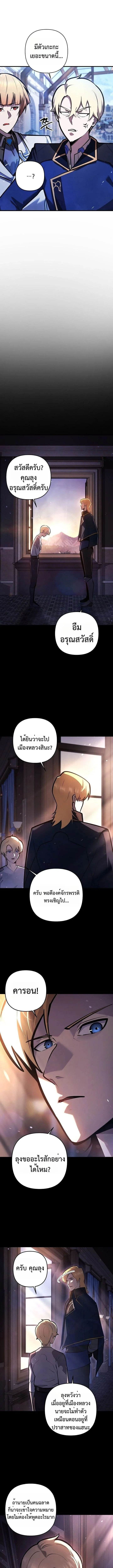 The Mad Dog of the Duke’s Estate ตอนที่ 15 page 1
