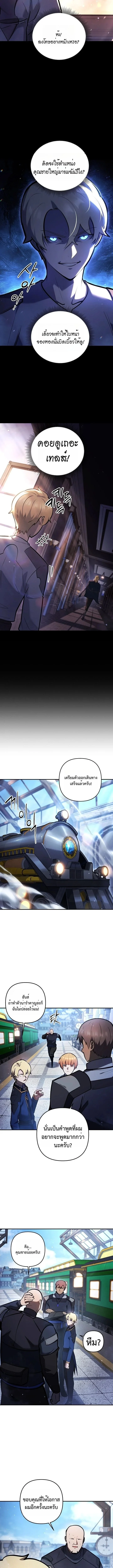 The Mad Dog of the Duke’s Estate ตอนที่ 15 page 3