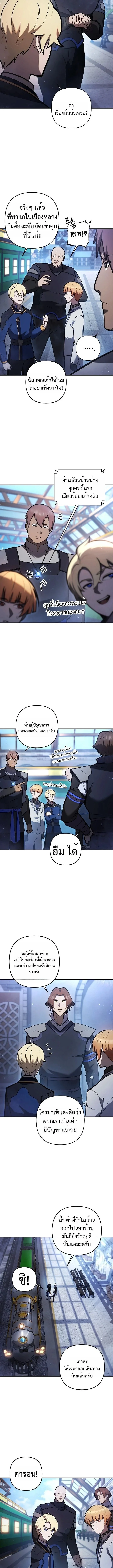 The Mad Dog of the Duke’s Estate ตอนที่ 15 page 4