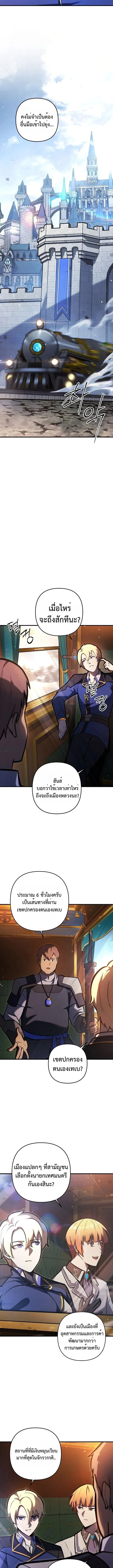 The Mad Dog of the Duke’s Estate ตอนที่ 15 page 7
