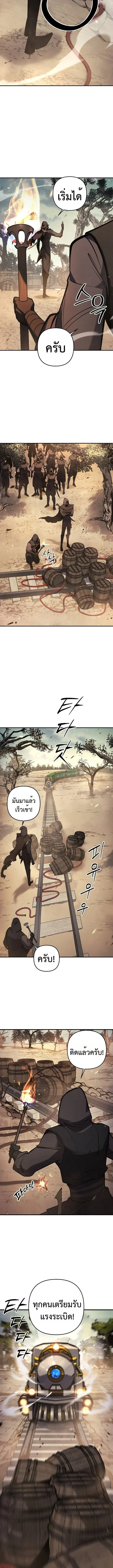 The Mad Dog of the Duke’s Estate ตอนที่ 15 page 11