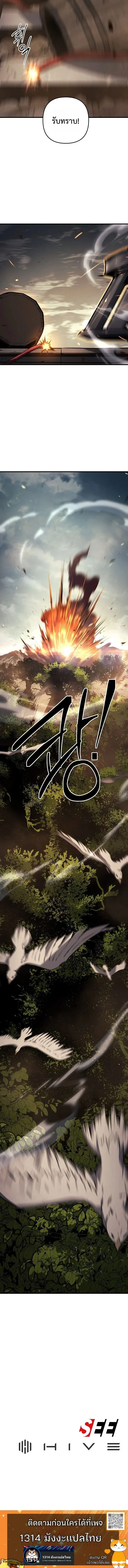 The Mad Dog of the Duke’s Estate ตอนที่ 15 page 12