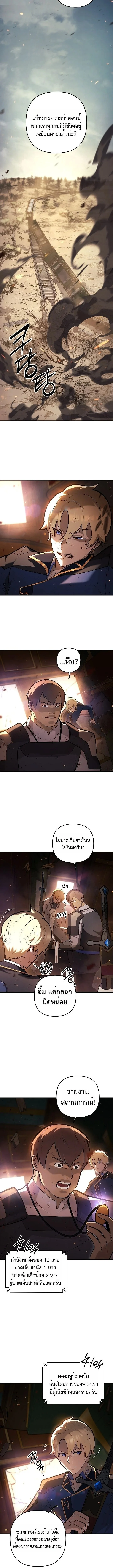 The Mad Dog of the Duke’s Estate ตอนที่ 16 page 3