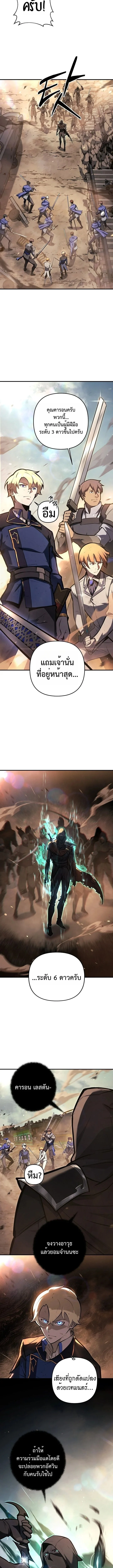 The Mad Dog of the Duke’s Estate ตอนที่ 16 page 7