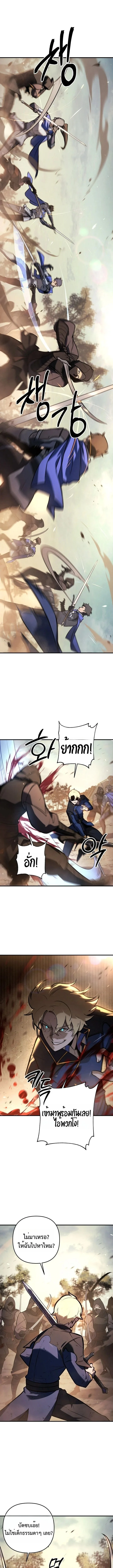 The Mad Dog of the Duke’s Estate ตอนที่ 16 page 10