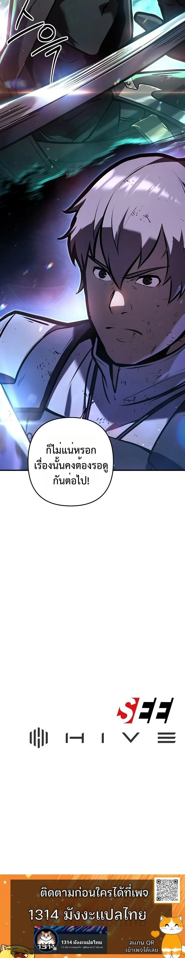 The Mad Dog of the Duke’s Estate ตอนที่ 16 page 12