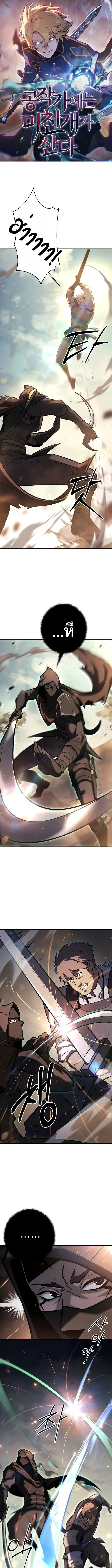 The Mad Dog of the Duke’s Estate ตอนที่ 17 page 0