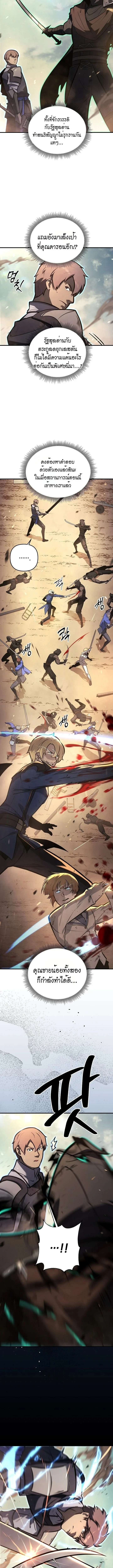 The Mad Dog of the Duke’s Estate ตอนที่ 17 page 2