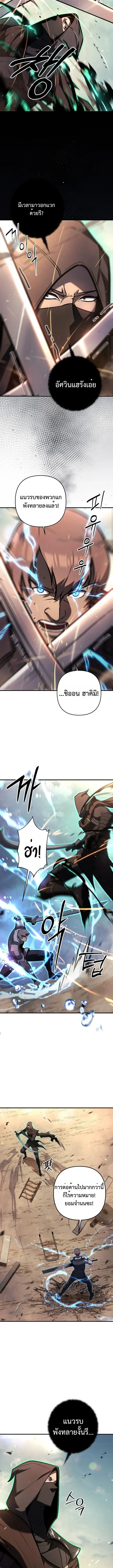 The Mad Dog of the Duke’s Estate ตอนที่ 17 page 3