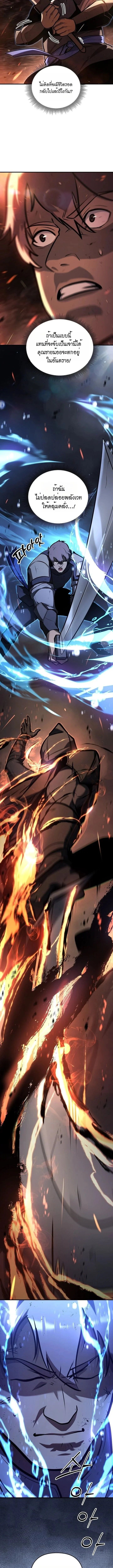 The Mad Dog of the Duke’s Estate ตอนที่ 17 page 5