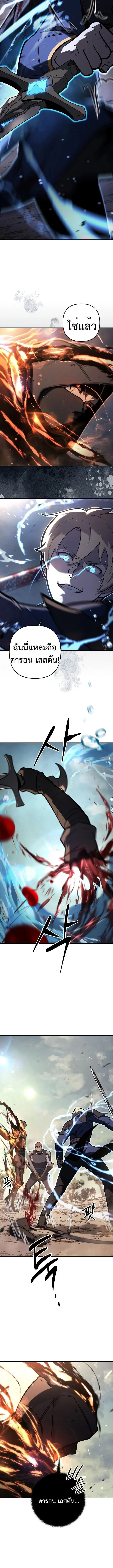 The Mad Dog of the Duke’s Estate ตอนที่ 17 page 7