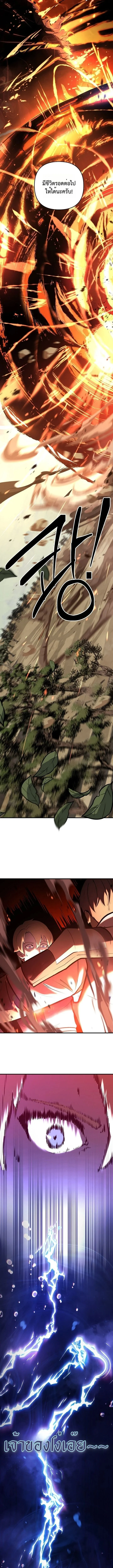 The Mad Dog of the Duke’s Estate ตอนที่ 17 page 11