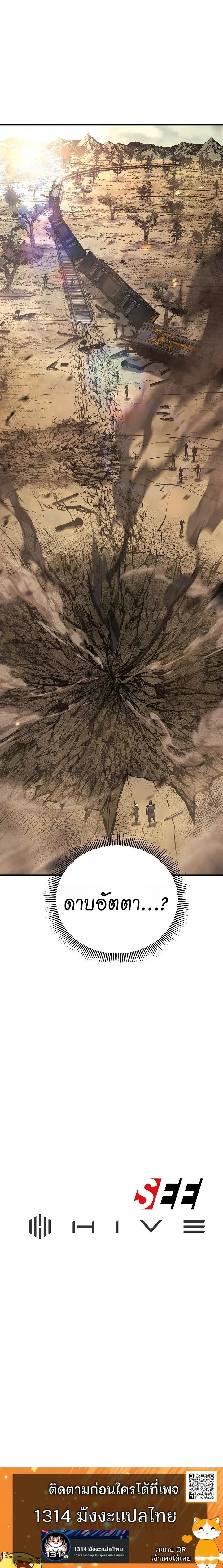 The Mad Dog of the Duke’s Estate ตอนที่ 17 page 14