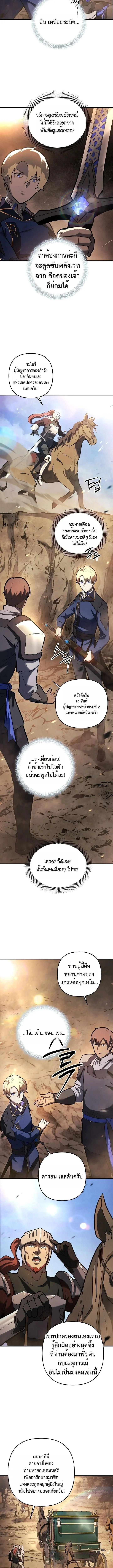 The Mad Dog of the Duke’s Estate ตอนที่ 18 page 1