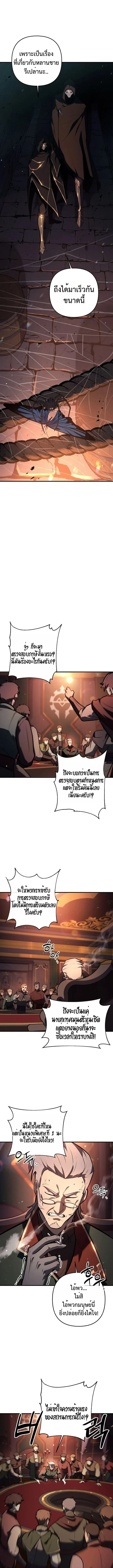 The Mad Dog of the Duke’s Estate ตอนที่ 19 page 1