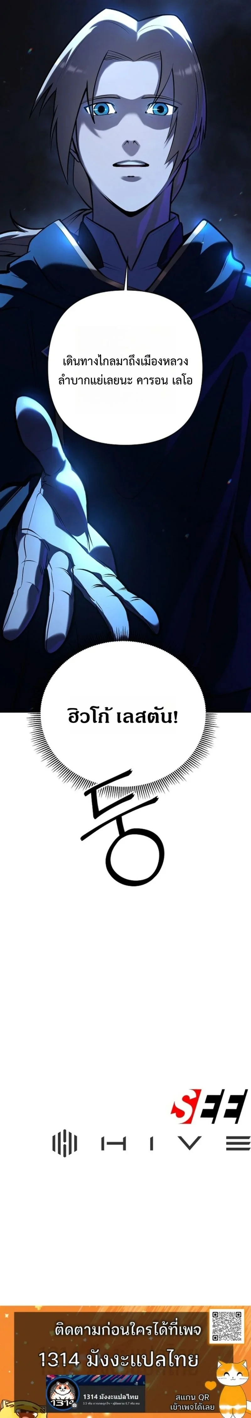 The Mad Dog of the Duke’s Estate ตอนที่ 24 page 9