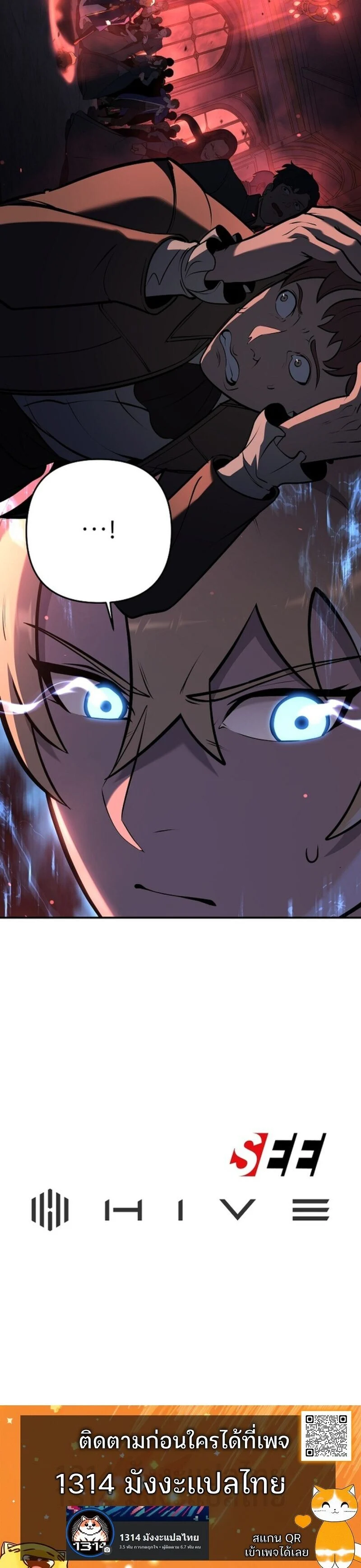 The Mad Dog of the Duke’s Estate ตอนที่ 31 page 8