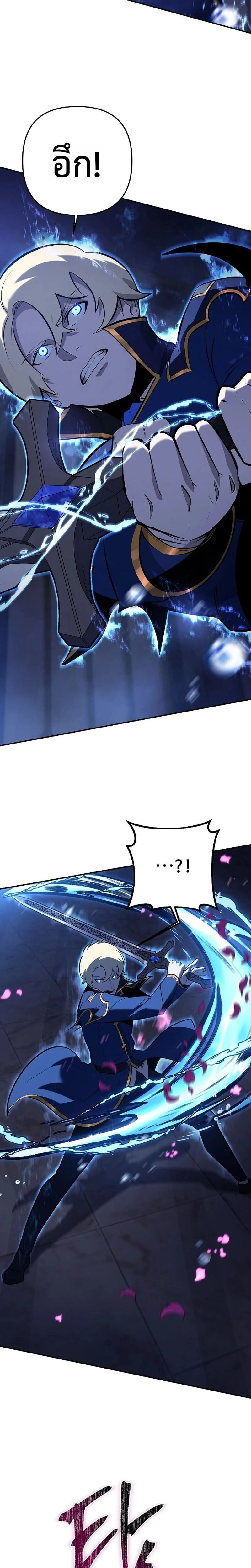 The Mad Dog of the Duke’s Estate ตอนที่ 33 page 1