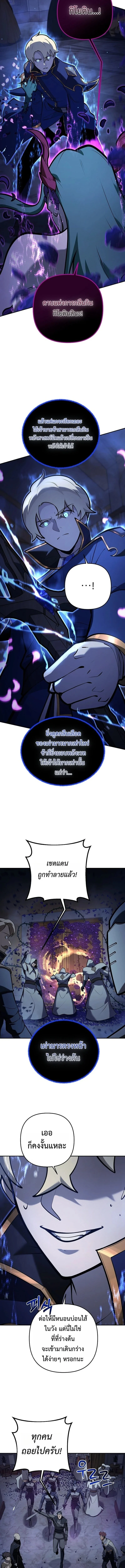 The Mad Dog of the Duke’s Estate ตอนที่ 33 page 6