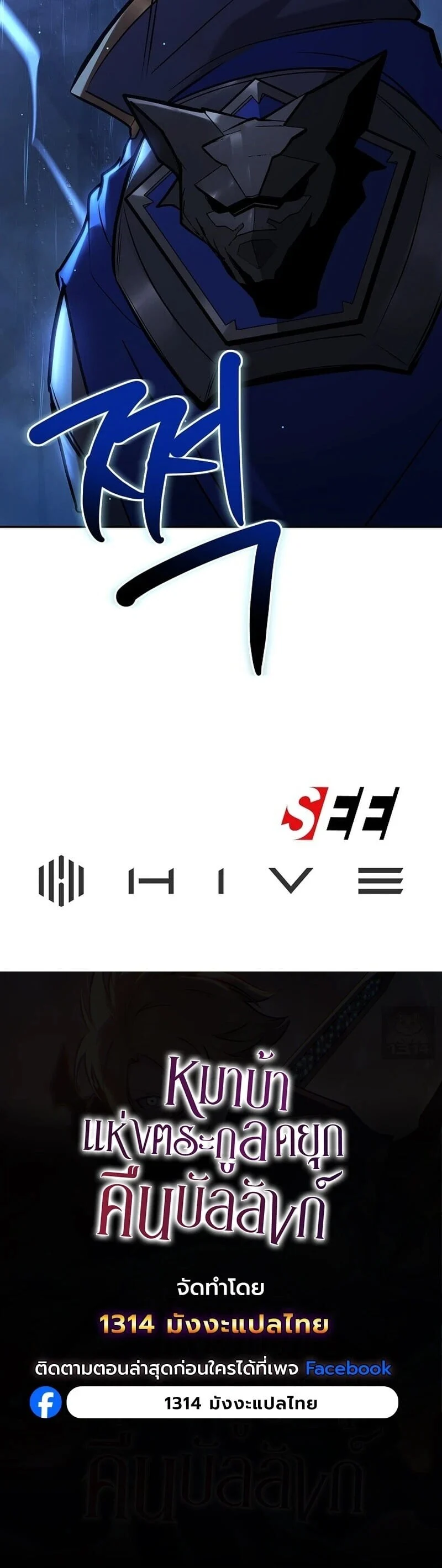 The Mad Dog of the Duke’s Estate ตอนที่ 33 page 16