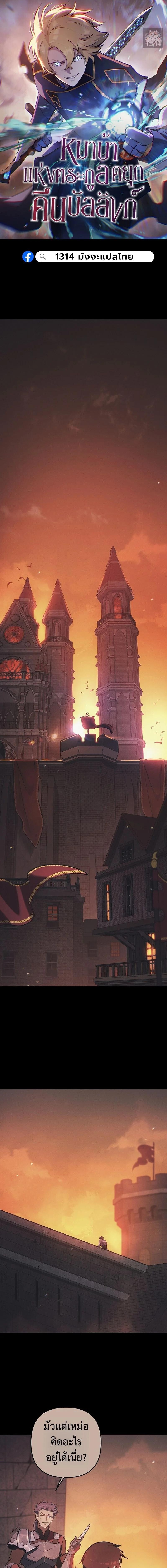 The Mad Dog of the Duke’s Estate ตอนที่ 34 page 0