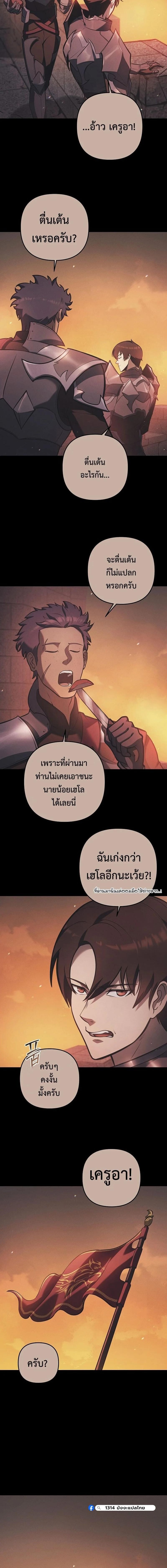 The Mad Dog of the Duke’s Estate ตอนที่ 34 page 1