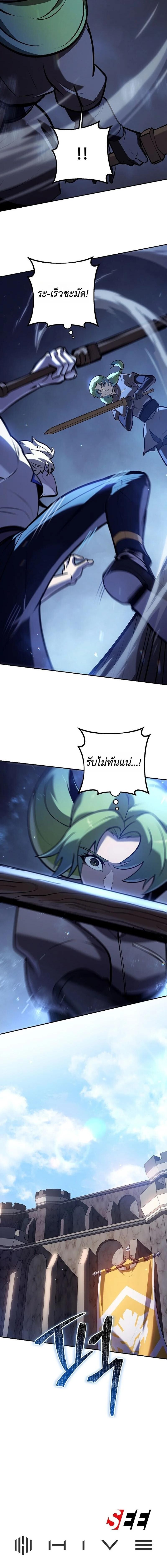 The Mad Dog of the Duke’s Estate ตอนที่ 35 page 15