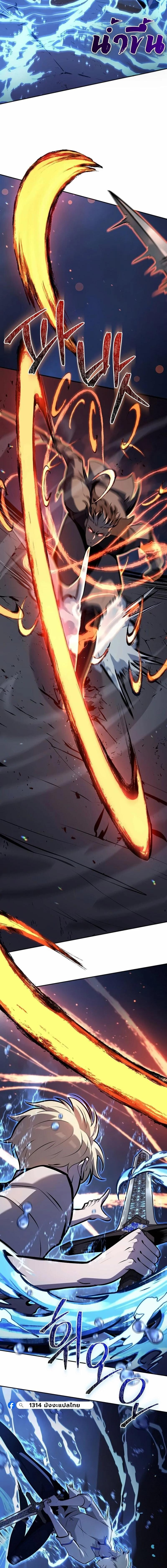 The Mad Dog of the Duke’s Estate ตอนที่ 37 page 1