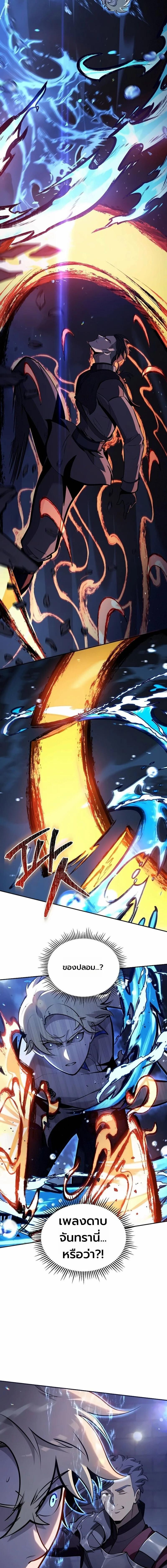 The Mad Dog of the Duke’s Estate ตอนที่ 37 page 2