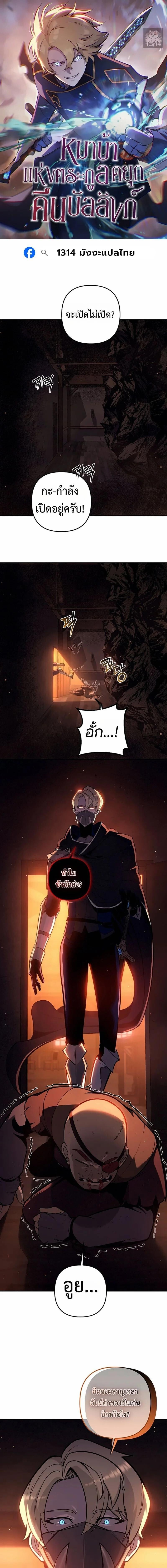 The Mad Dog of the Duke’s Estate ตอนที่ 43 page 0