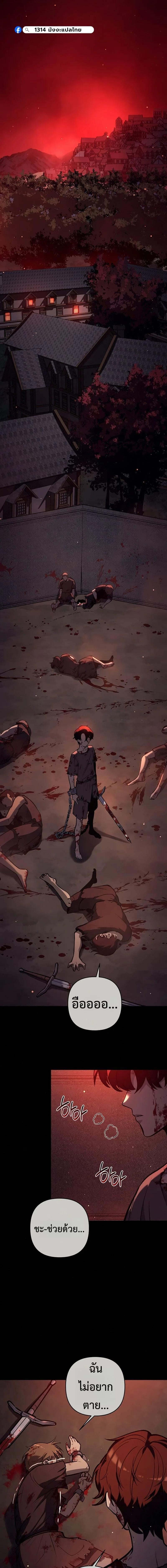 The Mad Dog of the Duke’s Estate ตอนที่ 43 page 14