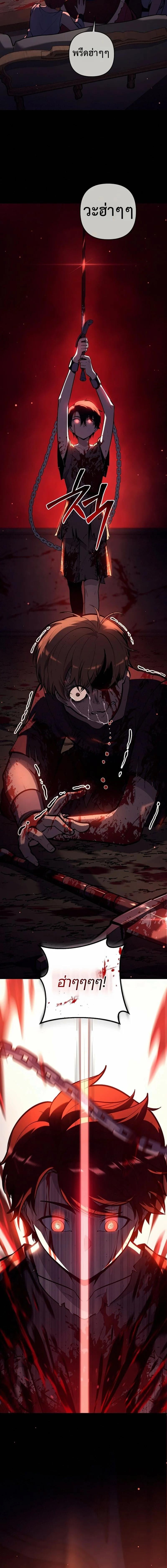 The Mad Dog of the Duke’s Estate ตอนที่ 43 page 16