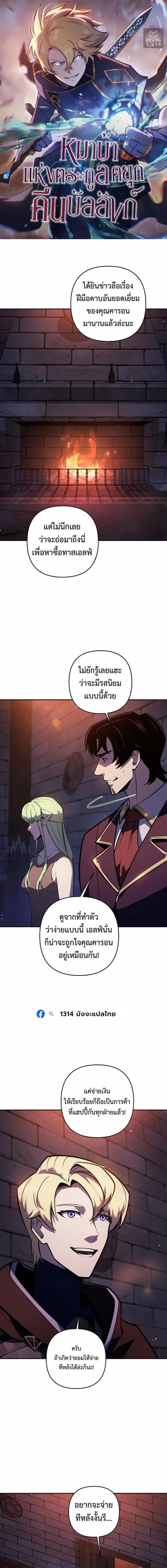 The Mad Dog of the Duke’s Estate ตอนที่ 45 page 0