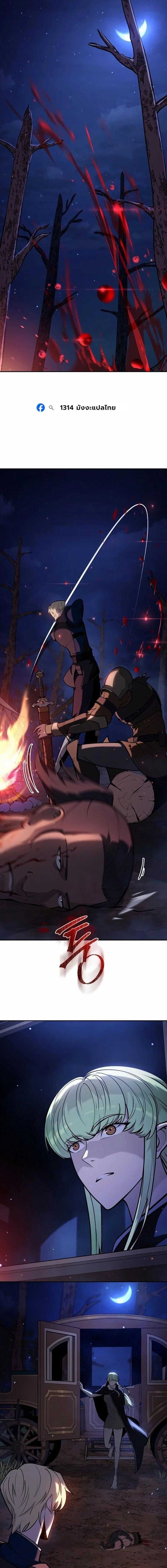 The Mad Dog of the Duke’s Estate ตอนที่ 46 page 8