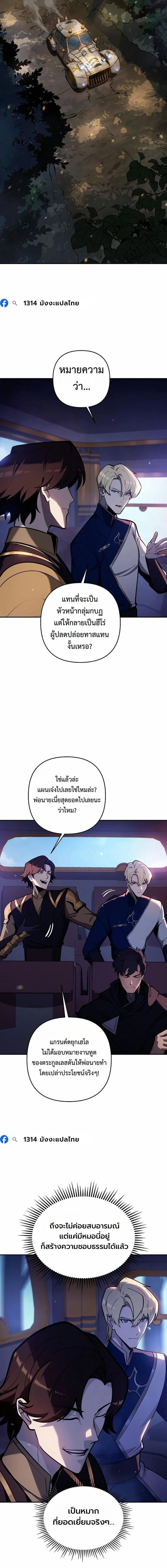 The Mad Dog of the Duke’s Estate ตอนที่ 47 page 14