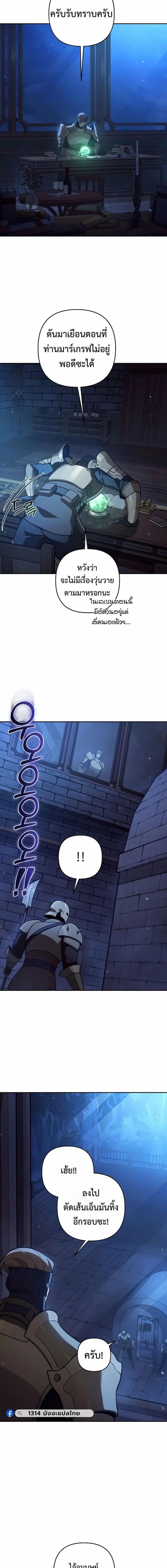 The Mad Dog of the Duke’s Estate ตอนที่ 49 page 1