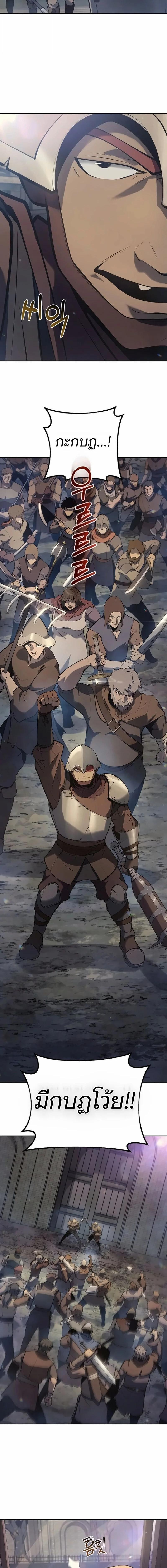 The Mad Dog of the Duke’s Estate ตอนที่ 49 page 15