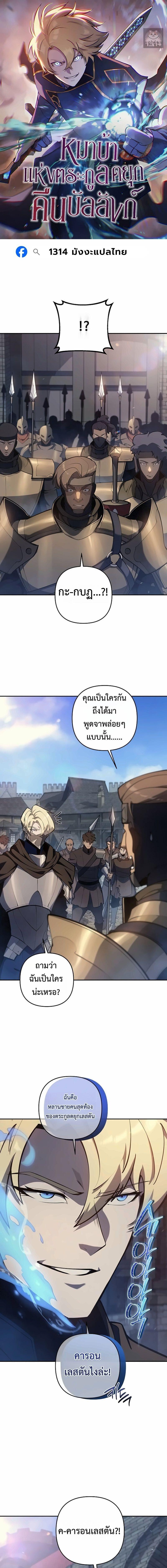 The Mad Dog of the Duke’s Estate ตอนที่ 50 page 0