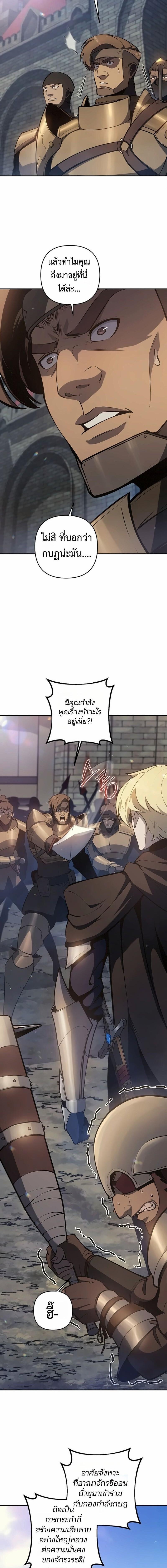 The Mad Dog of the Duke’s Estate ตอนที่ 50 page 1