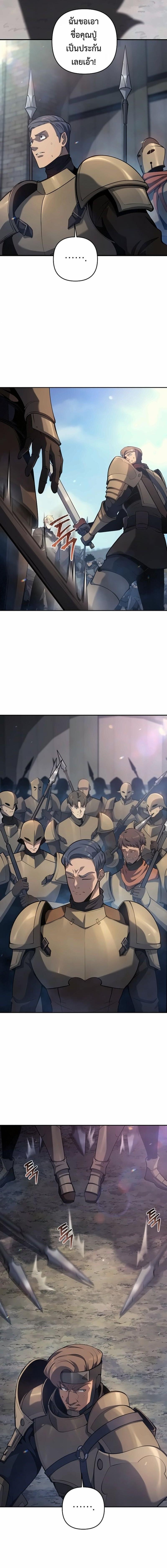 The Mad Dog of the Duke’s Estate ตอนที่ 50 page 7