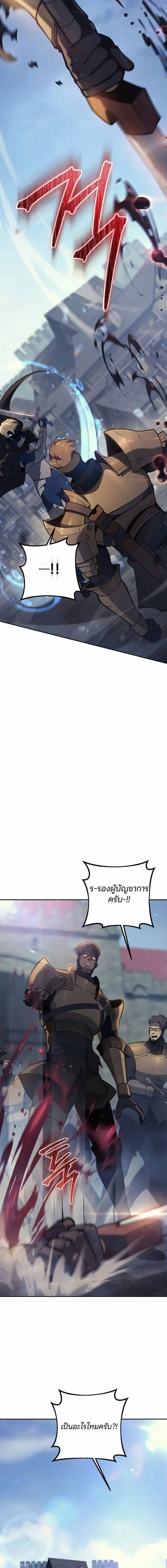 The Mad Dog of the Duke’s Estate ตอนที่ 50 page 10