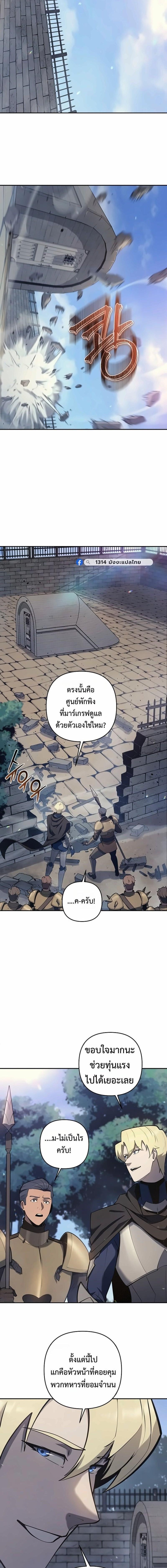 The Mad Dog of the Duke’s Estate ตอนที่ 50 page 15