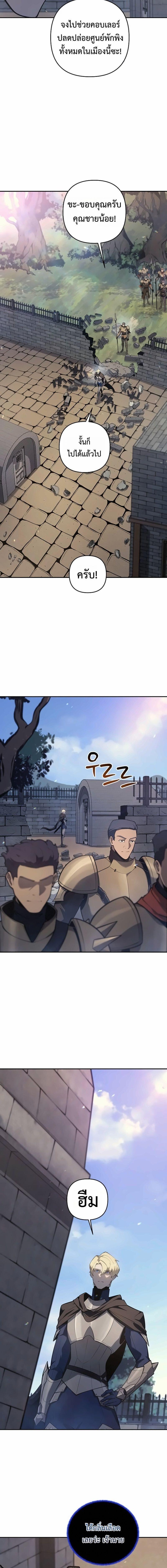 The Mad Dog of the Duke’s Estate ตอนที่ 50 page 16