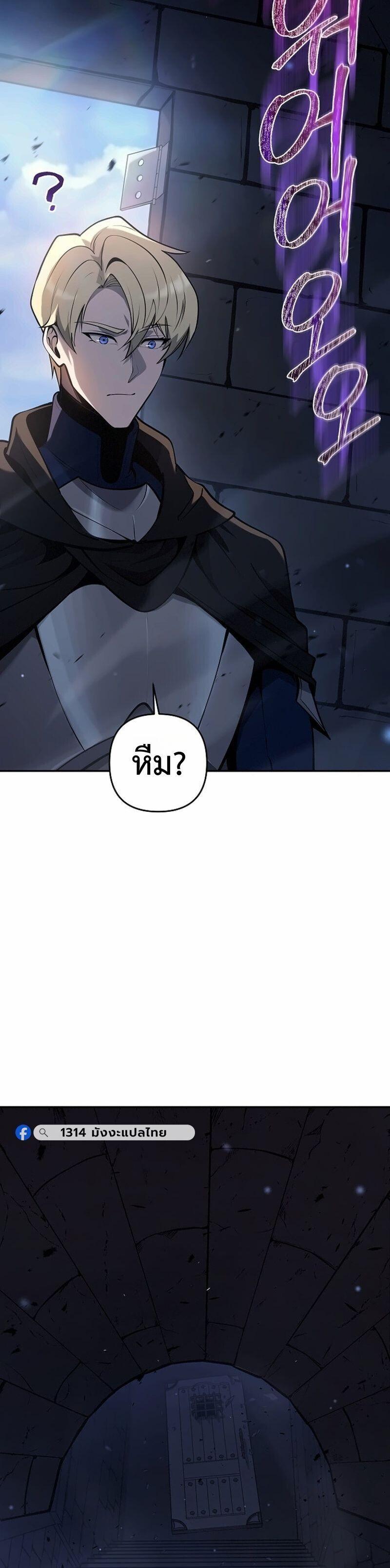 The Mad Dog of the Duke’s Estate ตอนที่ 50 page 18