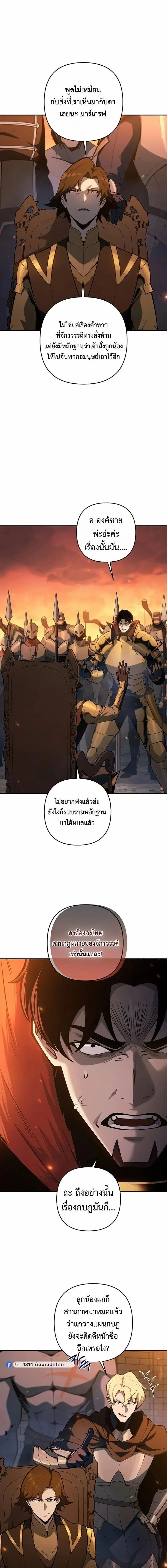 The Mad Dog of the Duke’s Estate ตอนที่ 53 page 1