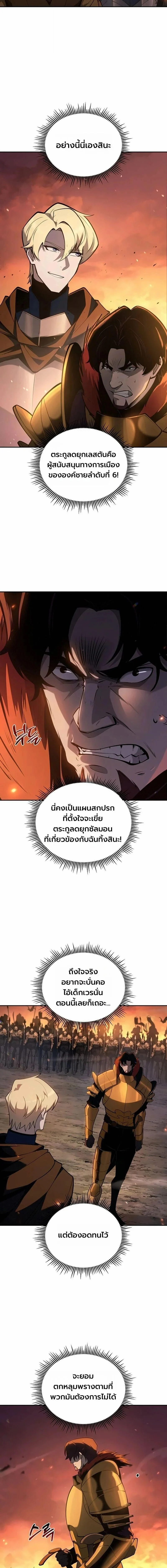 The Mad Dog of the Duke’s Estate ตอนที่ 53 page 2