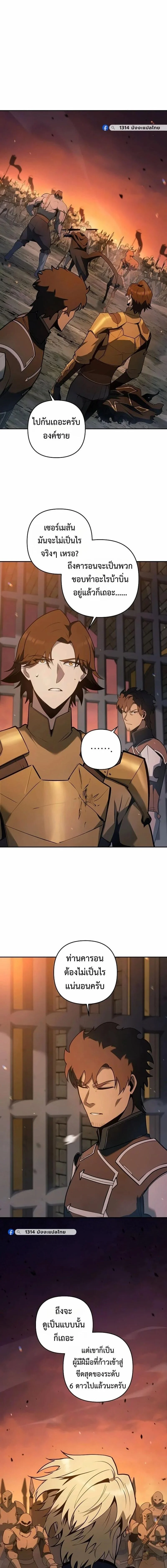 The Mad Dog of the Duke’s Estate ตอนที่ 53 page 15